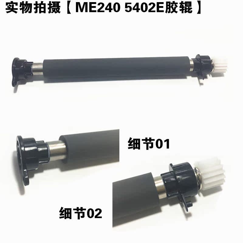TSC條碼打印機(jī)官網(wǎng)_TSC ME240/5402E系列膠輥