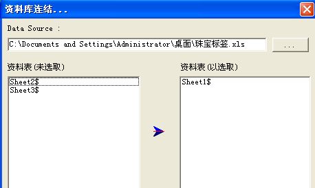 TSC標簽打印機打印珠寶標簽時，可以連續打印出來不同品名的不等數量標簽嘛？