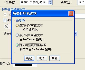 TSC條碼打印機(jī)官網(wǎng)_TSC TTP-244為什么條碼打印出來(lái)與顯示不同，打印出來(lái)后條碼是平的？