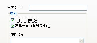Bartender條碼打印軟件中如何實(shí)現(xiàn)不打印某些文本和條形碼？